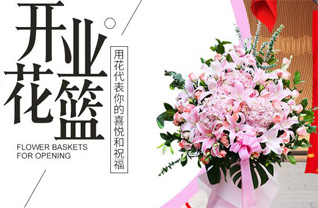 山西吕梁方山县积翠乡花篮配送